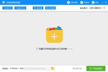 Ѹ��ͼƬ��ʽת���� �ٷ���ʽ��