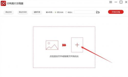 ����ͼƬѹ���� v3.3.3 PC��