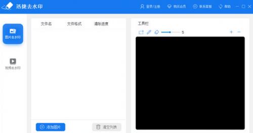 Ѹ��ȥˮӡ���� v1.0 ������