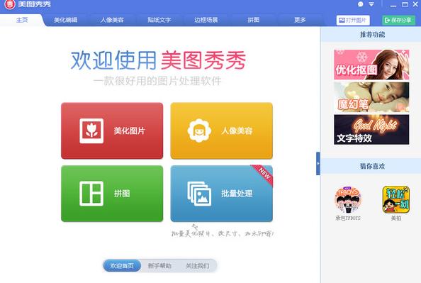 ��ͼ����v6.1.2.1�ٷ�PC��