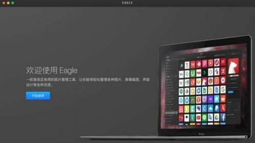 Eagle v1.8.2.4 ���İ�