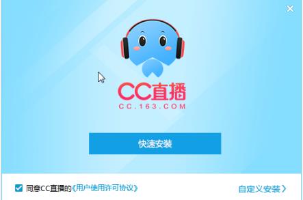 ����CCֱ��v3.20.3��ʽ��