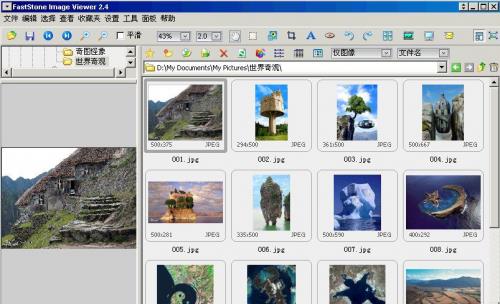faststone image viewer v6.7 �������İ�