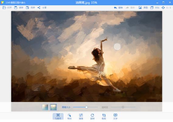 2345��ͼ�����İ�v9.1.2.83