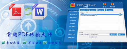 ����PDFת����ʦ�ٷ�������_������Ѱ�����