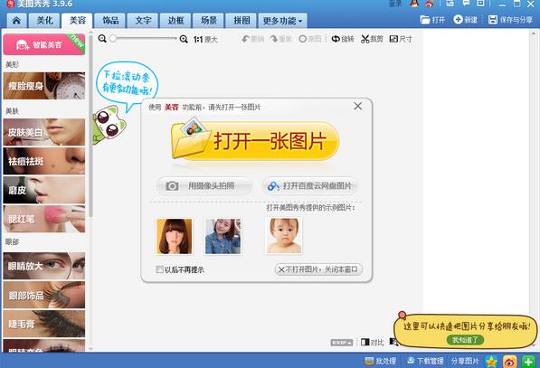 ��ͼ����v6.0.3���԰�