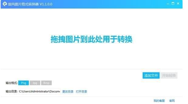 ����ͼƬ��ʽת����v3.6.0���԰�