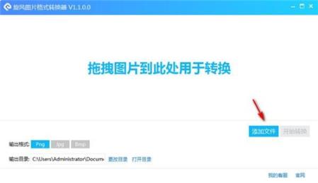 ����ͼƬ��ʽת����v3.6.0���԰�