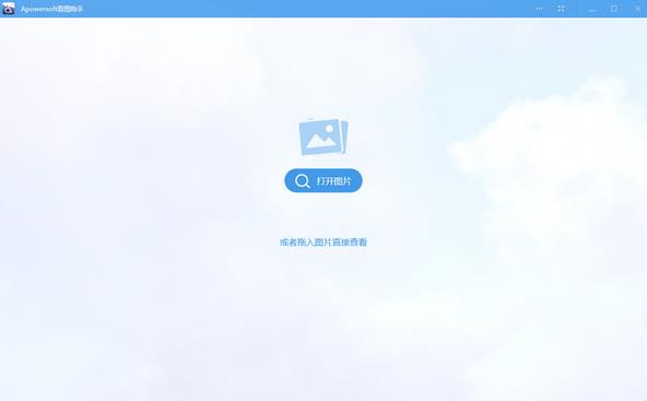 Apowersoft��ͼ����v1.1.9�ٷ���