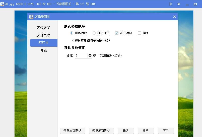 ���ܿ�ͼ��V1.5.8�ٷ���