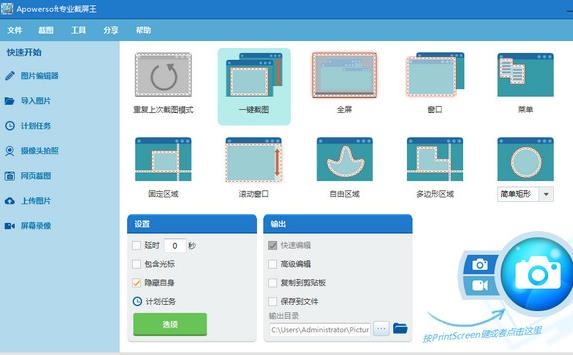 Apowersoftרҵ�������ٷ���v1.4.2