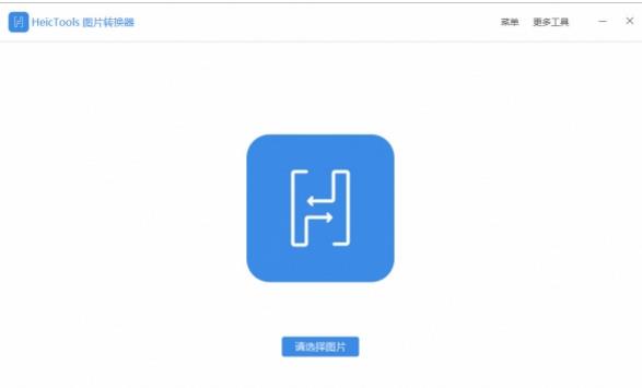 HeicToolsͼƬת����������ʽ������_�ٷ����԰�����