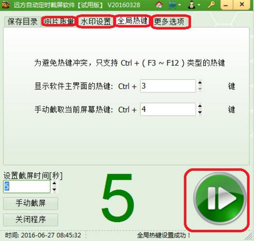 Զ���Զ���ʱ�������� v2018.05.20�ٷ���