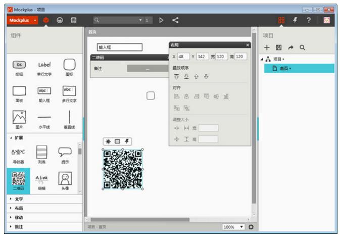 mockplusv3.4.0.2����������_���°��������
