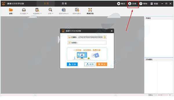 ����ocr����ʶ���������԰�3.0