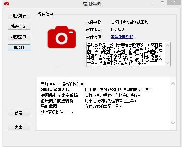 ���ý�ͼ��ʽ��v1.0