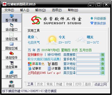 ������ץͼ����v3.0��ʽ��