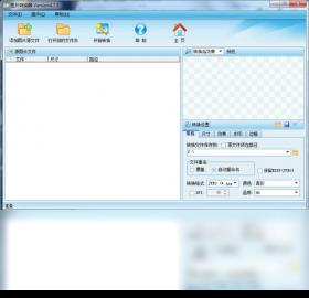 ͼƬת�����ٷ���_ͼƬת�������°�