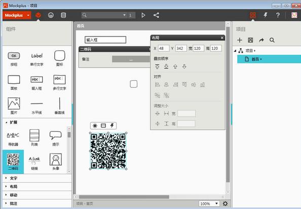 mockplus�ٷ����İ�����_��ɫ��ʽ������