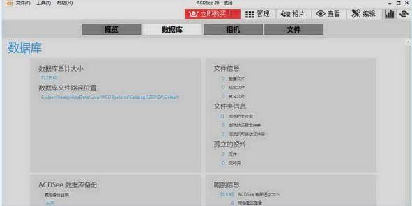 ACDSee�ٷ���ʽ���������_PC��Ѱ�����