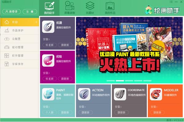 �滭���ֹٷ����İ�����_��ɫ��ʽ������