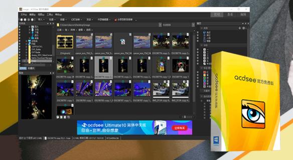 ACDSee v9.0�ٷ���Ѱ�