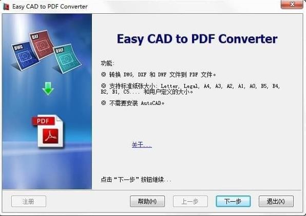 Easy CAD to PDF Converter������ʽ������_PC��Ѱ�����