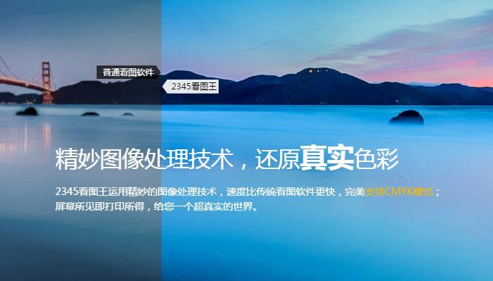 2345��ͼ��v9.1��ʽ��