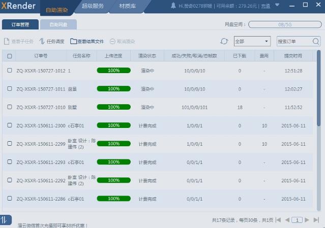 ���ƿͻ���v8.3�ٷ���