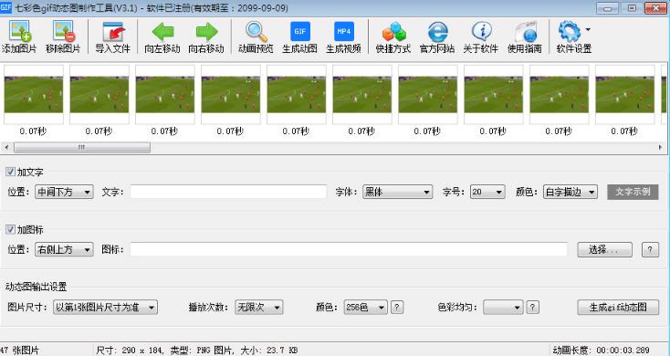 �߲�ɫgif��̬ͼ��������v3.1�ٷ���