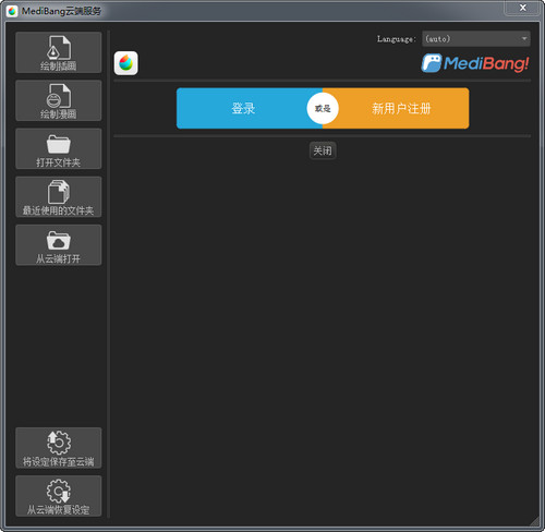 medibang paint���԰�����