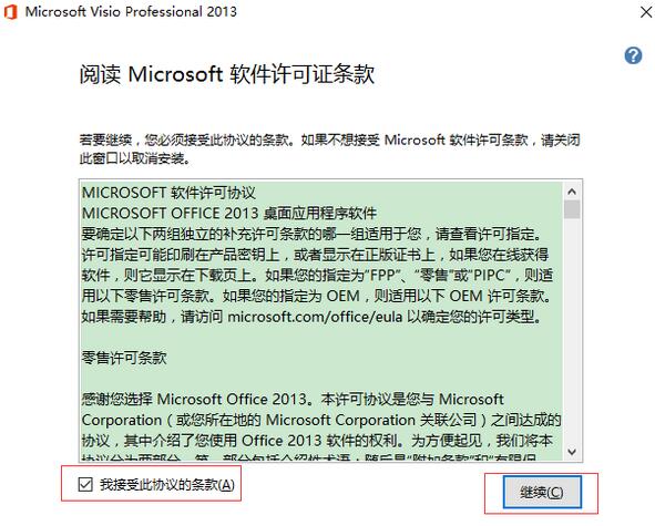 Microsoft Visio ��ɫ���İ�