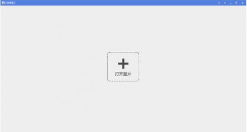 ���ܿ�ͼ�� 1.2.0�ٷ���