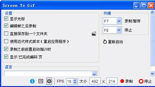 Screen to Gif�������_���°��������