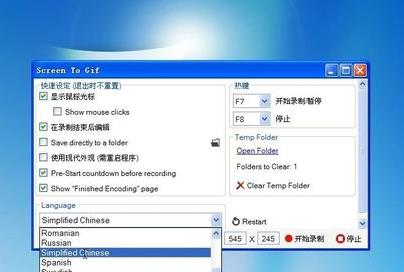 Screen to Gif�ٷ���Ѱ����ؽ�ͼ2