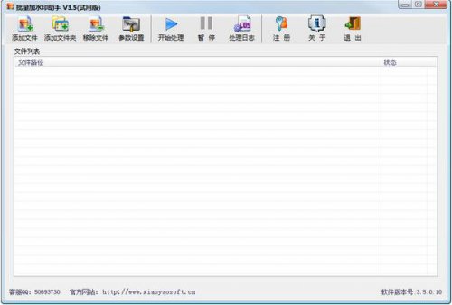 ������ˮӡ���ֹٷ���ʽ������