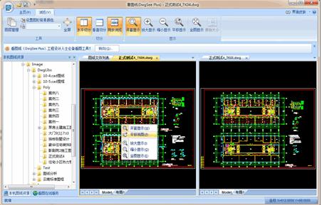��ͼֽDwgSeePlus�ٷ���ʽ����ɫ���ؽ�ͼ