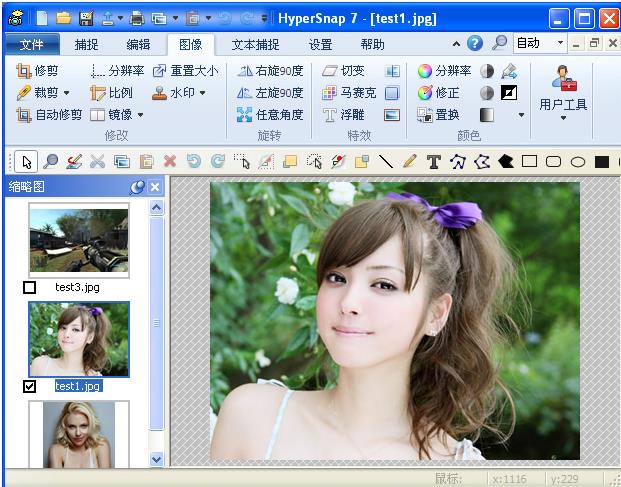 HyperSnap7���ؽ�ͼ1
