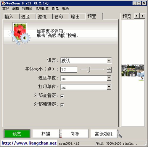 VueScan���°汾����_VueScan�ٷ���ʽ���������