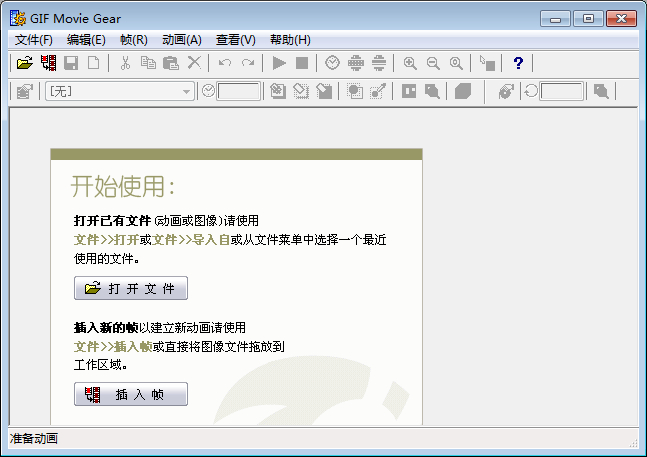 GIF Movie Gear��ͼ