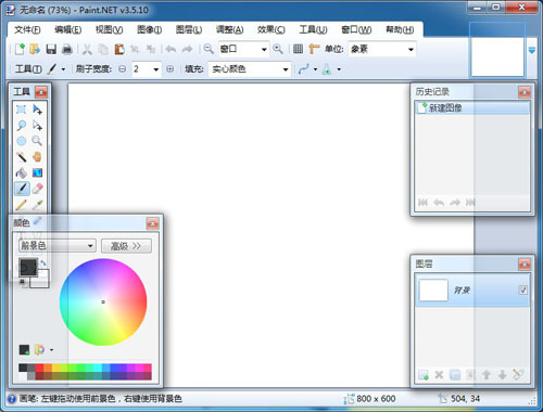 Paint.NET��ͼ