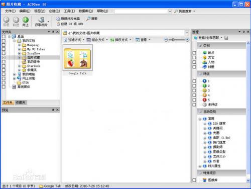 ACDsee15���İ�������ؽ�ͼ3