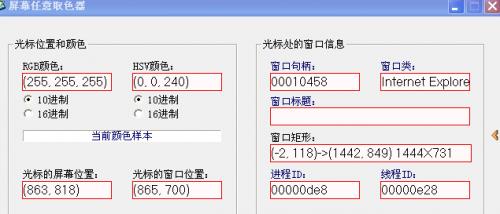 ColorSPY�ٷ���ʽ�����ؽ�ͼ2