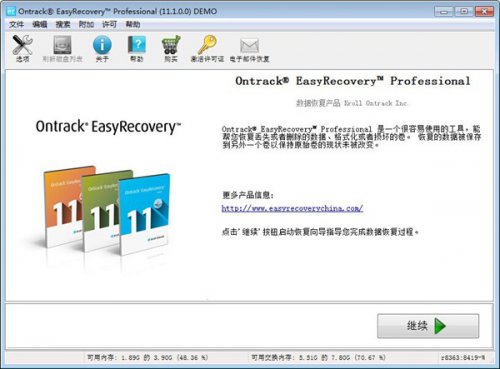 EasyRecovery Home v12.0.0.2 ���˰�