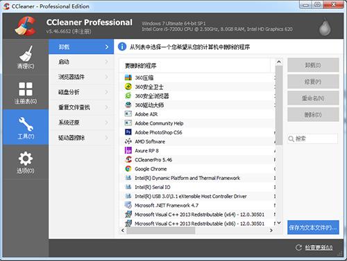 CCleaner v5.51.0.6939 ���İ�