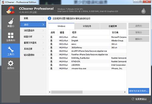 CCleaner�ٷ����������_��ʽ����ɫ����