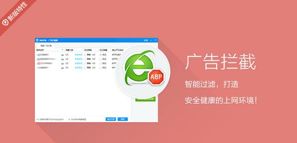 360ɱ��v5.0.0.8160A�ٷ���ʽ��