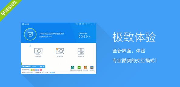 360ɱ��v5.0.0.8160A�ٷ���ʽ��