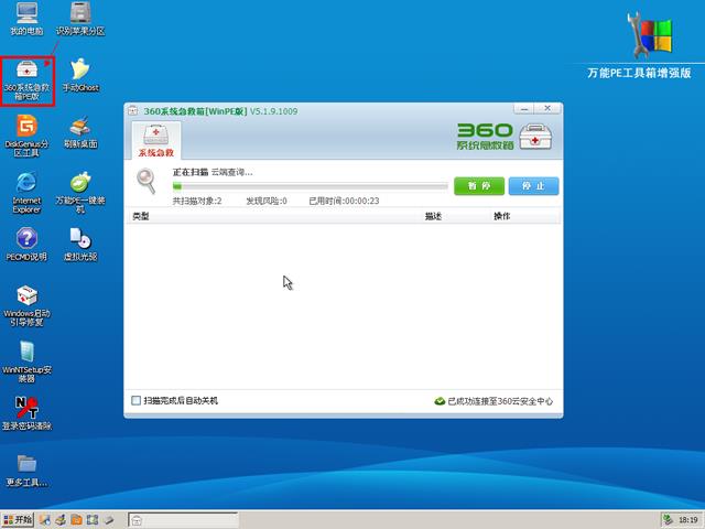 360ϵͳ������v5.1.0.1224�ٷ���ʽ������_��ɫ���������