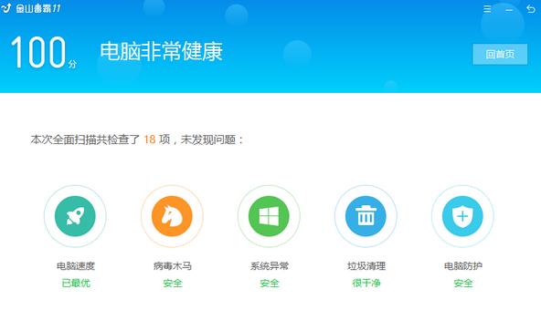 ���ް�ȫ����4.0.79.5���˰�